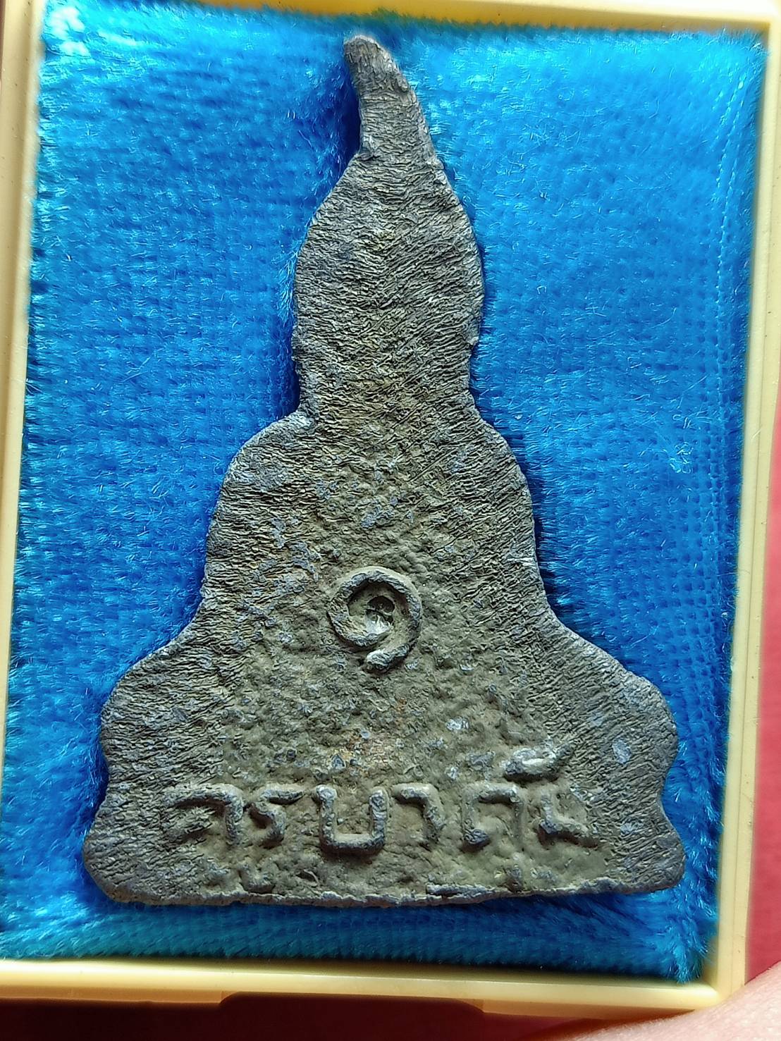 พระท่ากระดาน พระครูบาบุญคุ้ม รุ่น 1 วัดโพธิสัตย์นิมิต จ.กาญจนบุรี พร้อมกล่อง (SKU-11561)