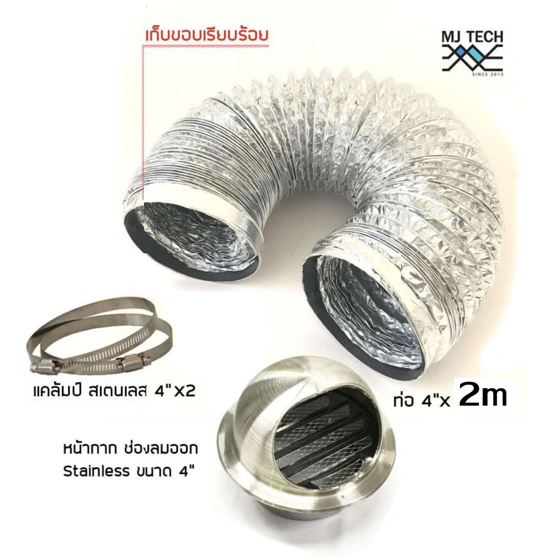 Jinling พัดลมดูดอากาศติดเพดาน รุ่น BPT10-12-30 ขนาด 8" พร้อมสาย ท่อลมฟลอยด์4“ ยาว 2 เมตร เข็มขัดรัดท่อ 4” และหน้ากากปล่อยควันสเตนเลส 4