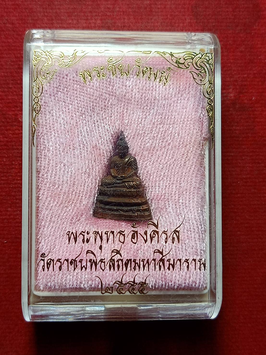 พระชัยวัฒน์พระพุทธอังคีรส วัดราชบพิธสถิตมหาสีมาราม กทม. ปี 2555 พร้อมกล่อง (SKU-11849)