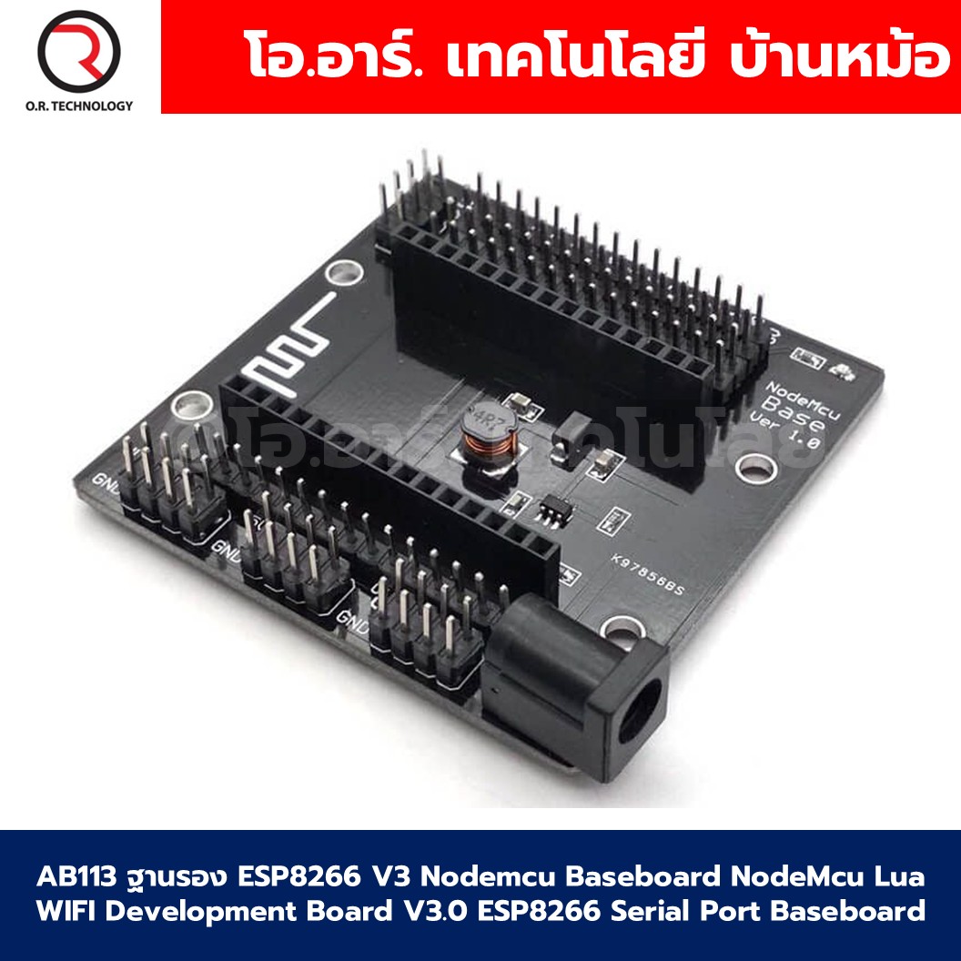 บอร์ด ESP8266 V3 USB Micro/Type C /ฐานรองบอร์ด Serial WIFI Module NodeMcu Lua Wifi V3.0 CH340 โมดูลบอร์ดไร้สาย ESP-8266 / Expansion board Baseboard