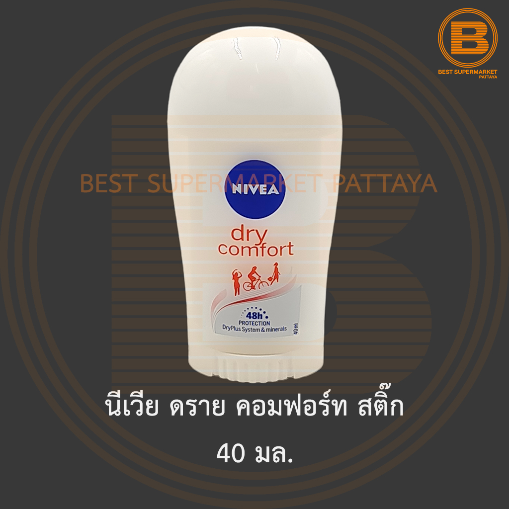 นีเวีย ดราย คอมฟอร์ท สติ๊ก 40 มล. Nivea Dry Comfort Stick 40 ml.