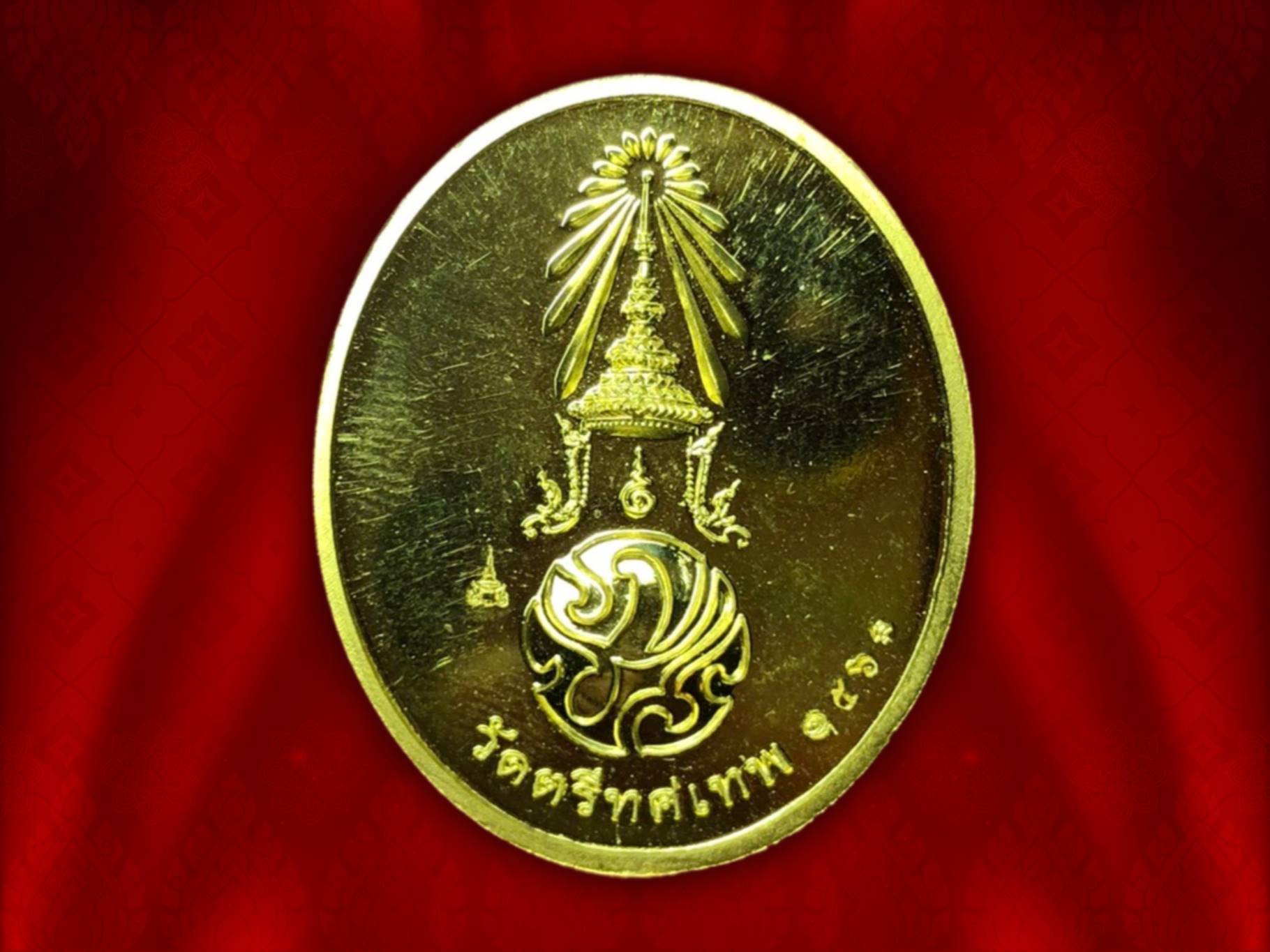 เหรียญพระพุทธนวราชบพิตร ภปร. วัดตรีทศเทพ พ.ศ. 2554 เนื้อทองคำ หมายเลข 56 ทองคำหนัก 28 กรัม จัดสร้างน้อยเพียง 99 เหรียญเท่านั้น
