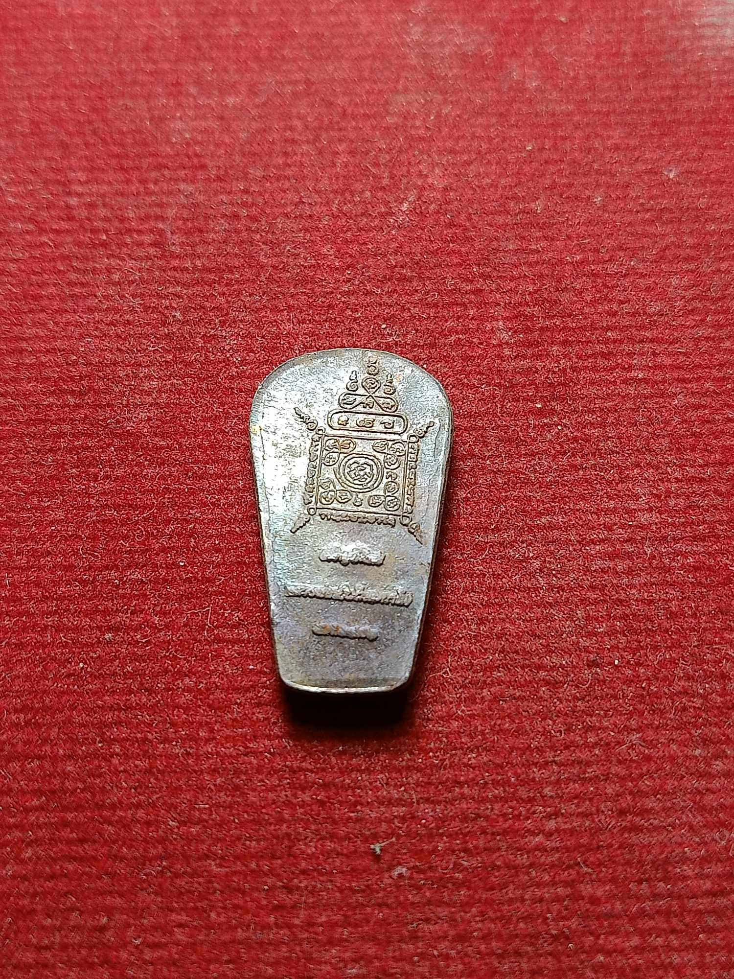 เหรียญพระนาคปรกหลวงปู่เป็น วัดเจริญนิมิตร จ.บุรีรัมย์ ปี 2492 พร้อมใบกำกับ (SKU-04754)