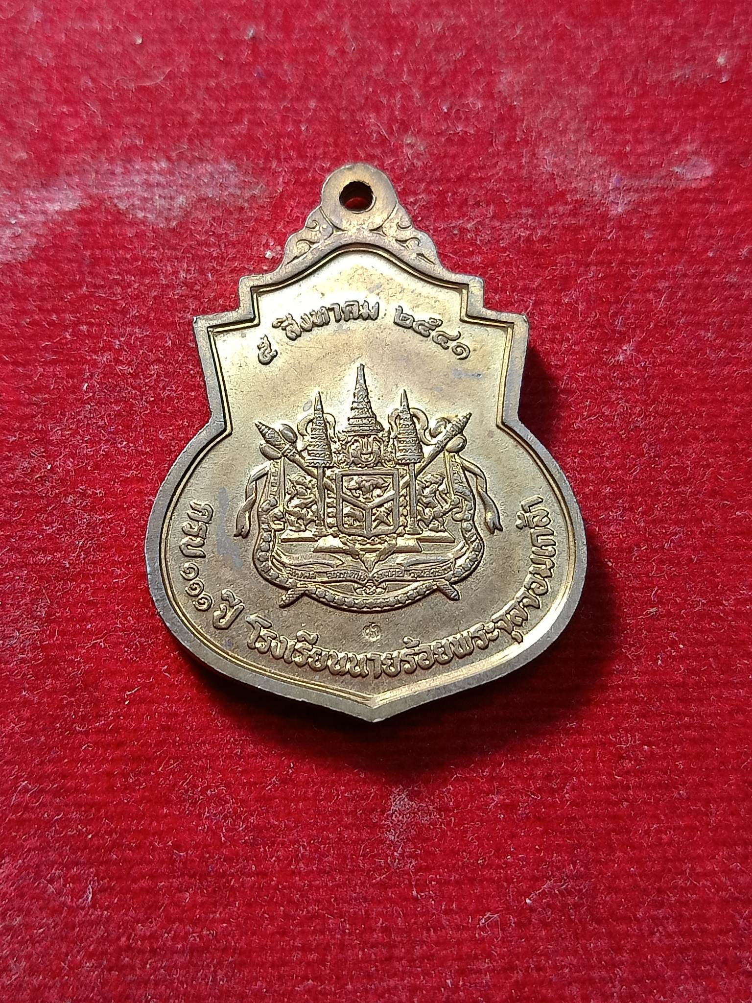 เหรียญ ร.5 ครบ 111 ปี โรงเรียนนายร้อย ปี 2541 (SKU-02130)