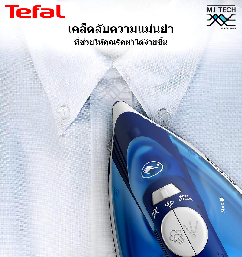 TEFAL เตารีดไอน้ำ EASY STEAM ขนาด 1400 วัตต์ รุ่น FV1941 (รับประกัน 2 ปี)