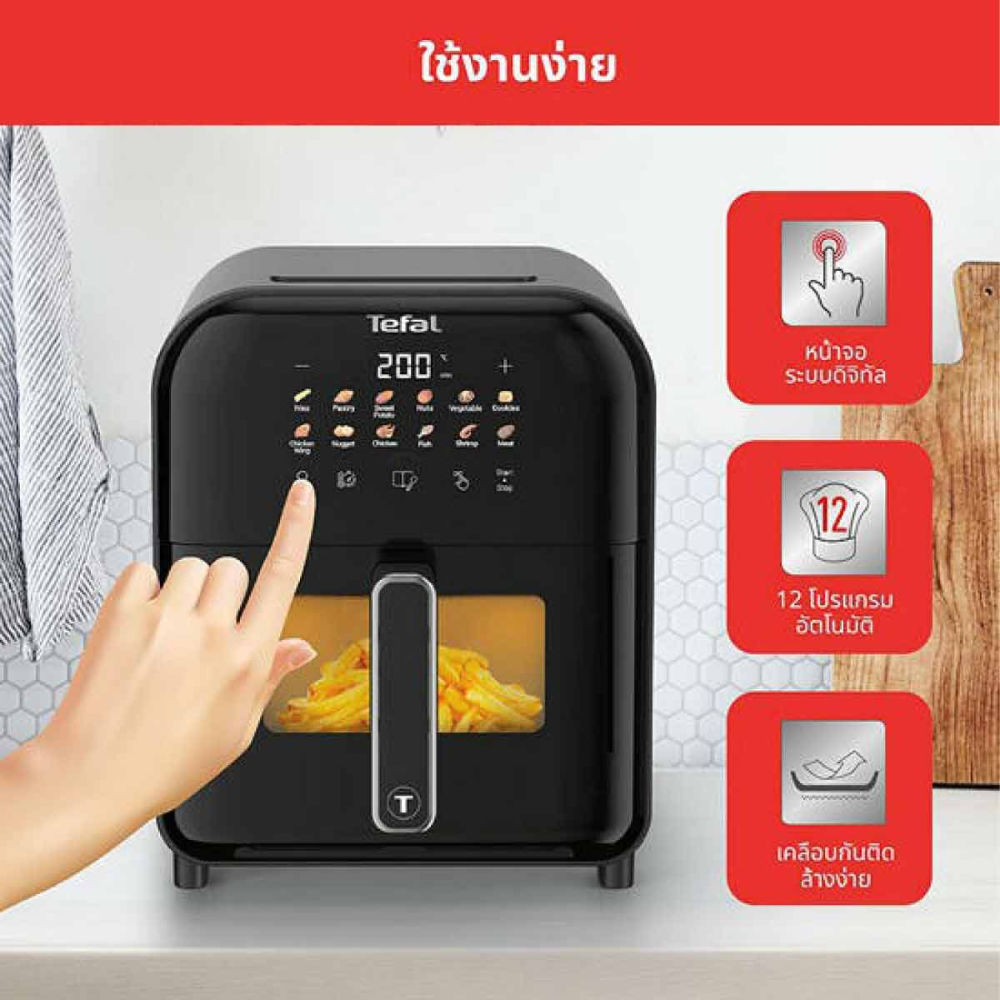 TEFAL หม้อทอดไร้น้ำมัน ระบบดิจิทัล 6L รุ่น EY821868