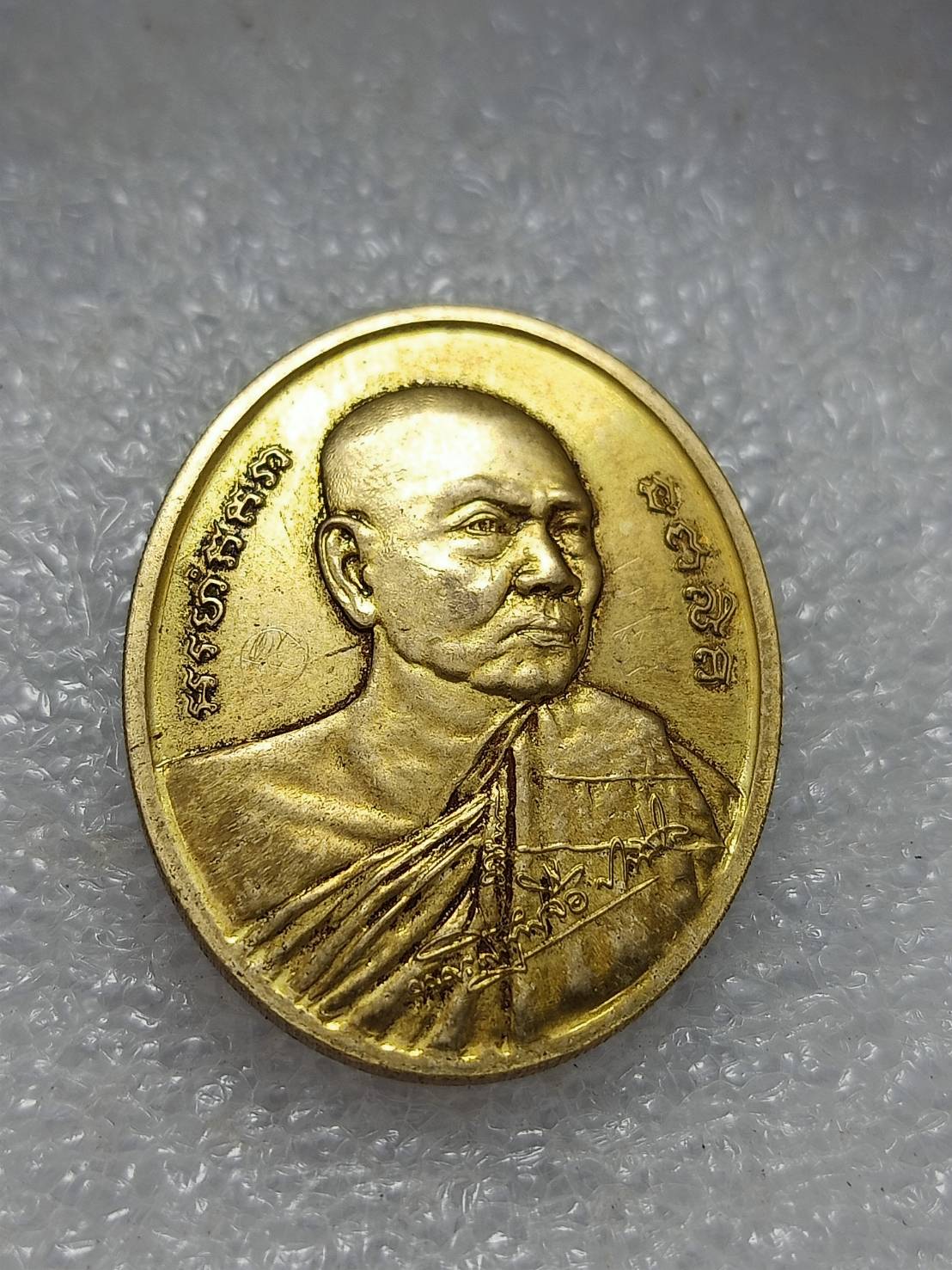 เหรียญหลวงปู่เจือ ปิยสีโล วัดกลางบางแก้ว จ.นครปฐม (SKU-11744)