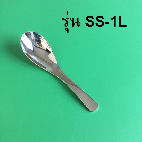 SS-1L ช้อนด้ามสั้น