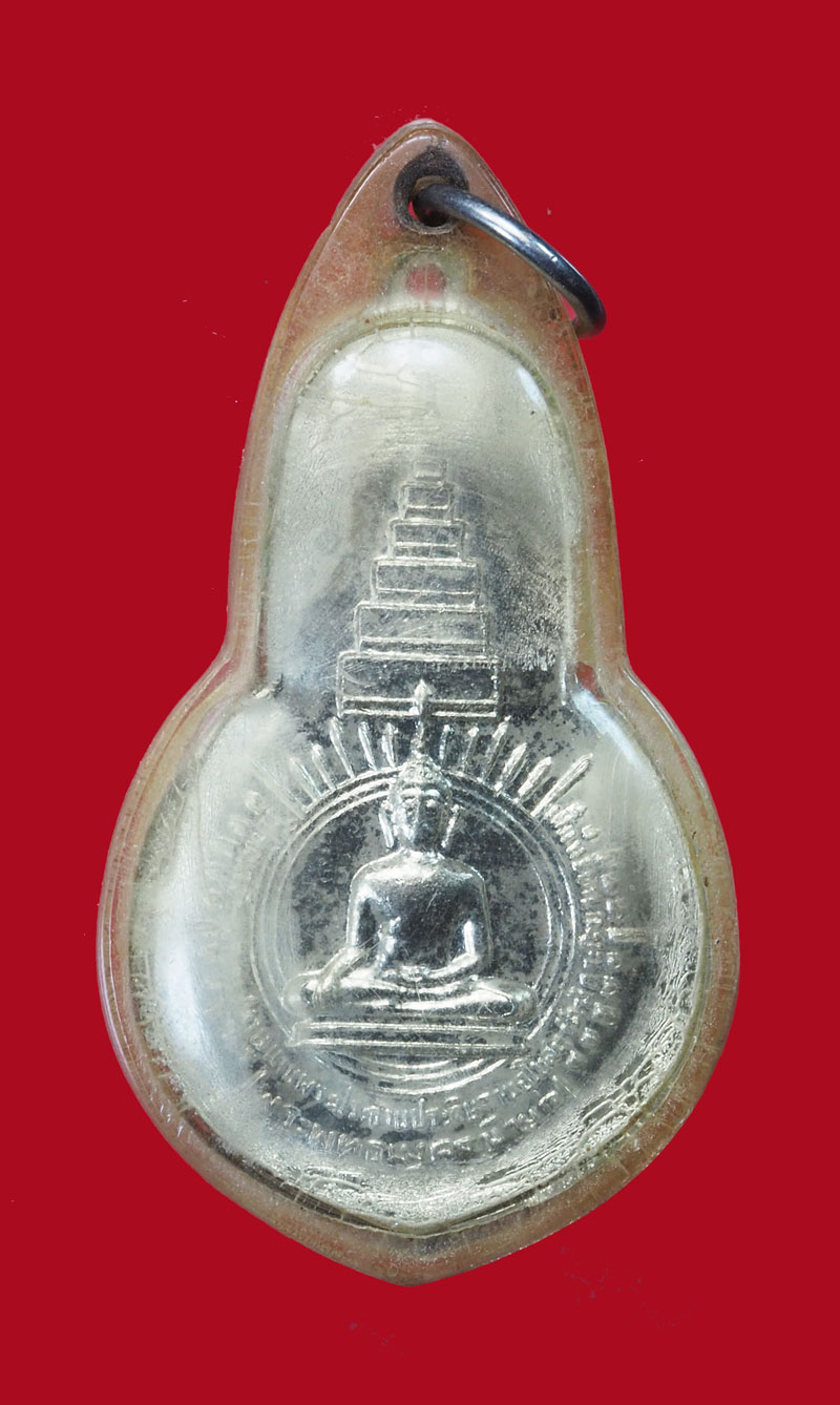*31453 เหรียญพระพุทธมงคลนายก วัดวังกระโจม ปี 2512 นครนายก (เจ้าคุณนรรัตน์ วัดเทพศิรินทร์ ร่วมปลุกเสก) 35
