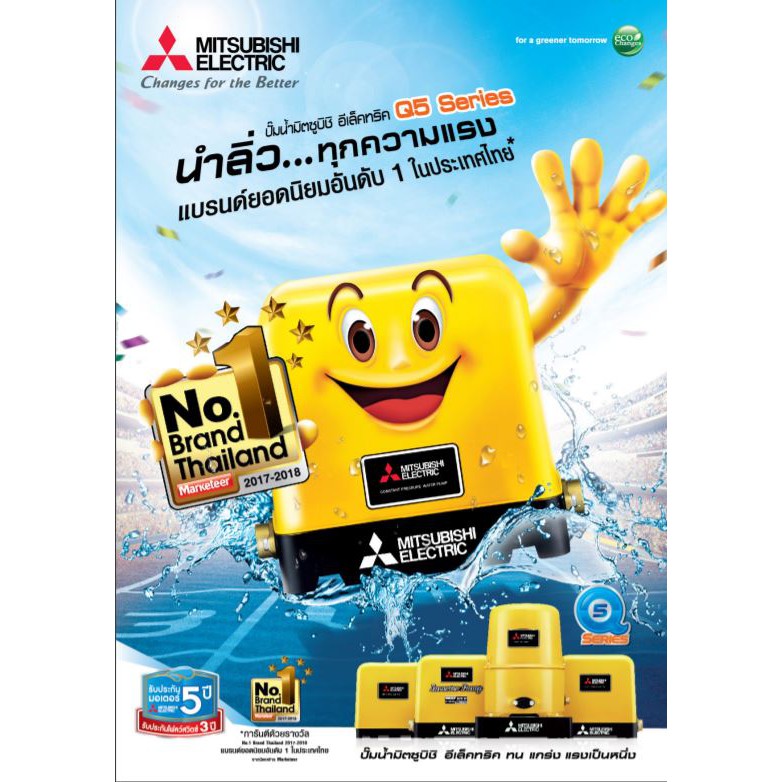 MITSUBISHI ปั๊มน้ำ ปั๊มน้ำอัตโนมัติ Model WR (หลายรุ่น หลายขนาด) ถังกลมสีเหลือง รับประกันมอเตอร์ 5 ปี