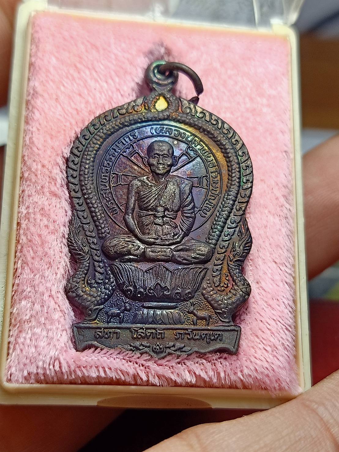 เหรียญหลวงปู่คำพันธ์ รุ่นปัญญาบารมี วัดธาตุมหาชัย จ.นครพนม ปี 2537 พร้อมกล่อง (SKU-07763)