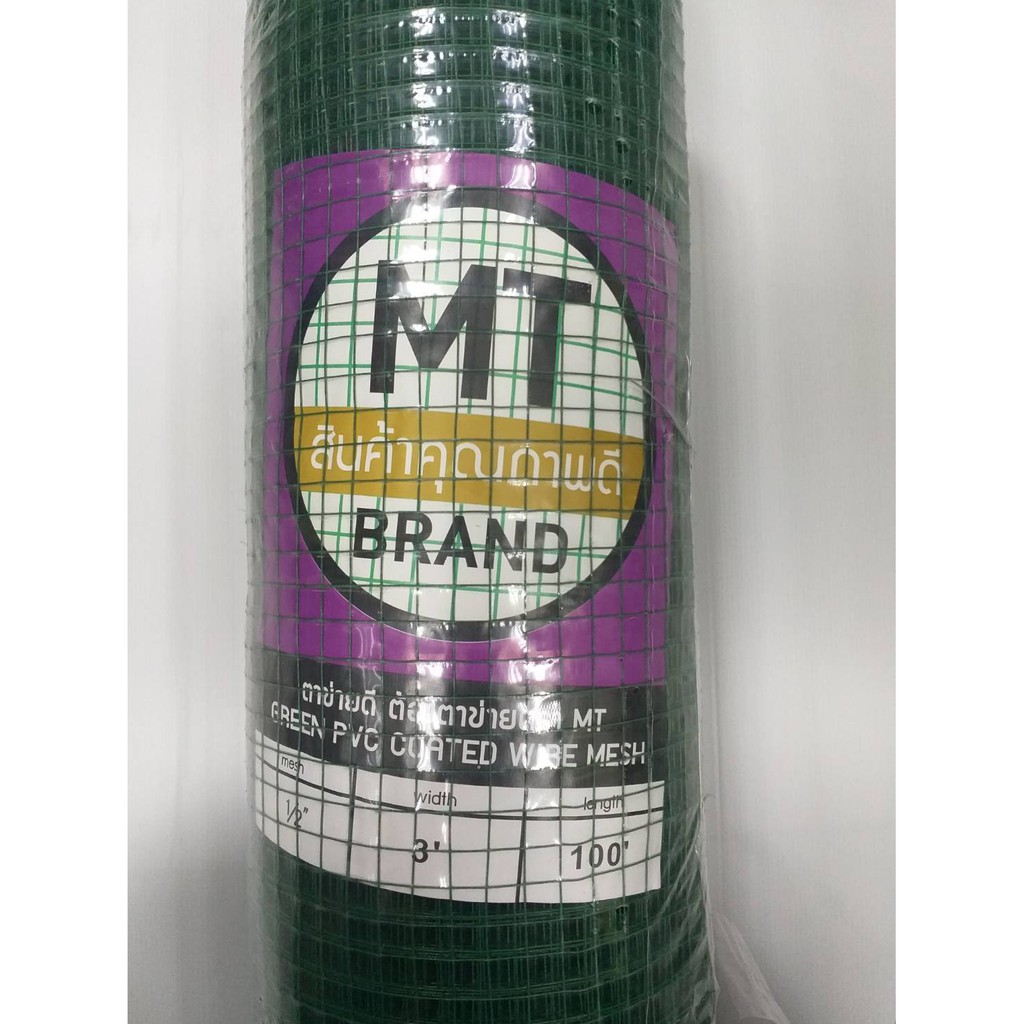 ลวดตาข่าย เคลือบ PVC สีเขียว (ราคารวมแวท) ลวดเบอร์ 24 ตา 1/2'' ตะแกรงพลาสติก พีวีซี