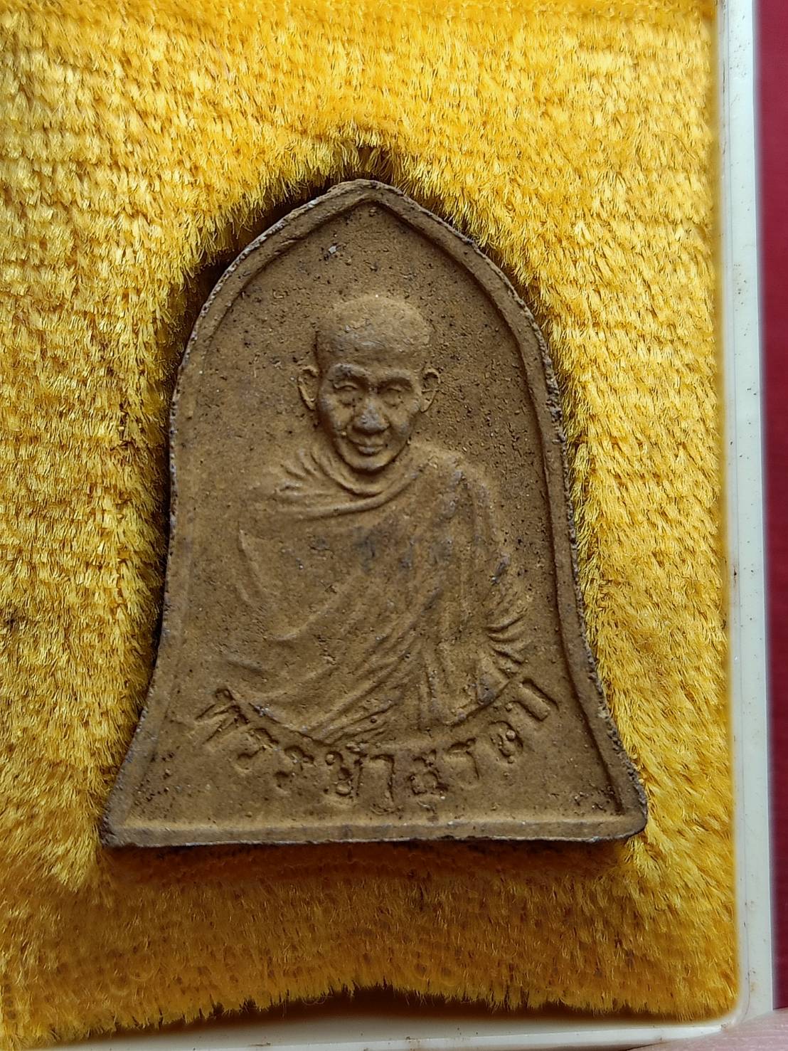 พระผงรูปเหมือนหลวงพ่อเกษม เขมโก สำนักสุสานไตรลักษณ์ จ.ลำปาง ปี 2536 พร้อมกล่อง (SKU-12548)