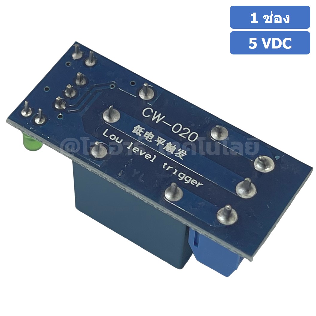 CR150 รีเลย์ 1 ช่อง 5VDC แบบ Active Low 1 Channel 5V Relay module Low level Trigger โมดูลรีเลย์