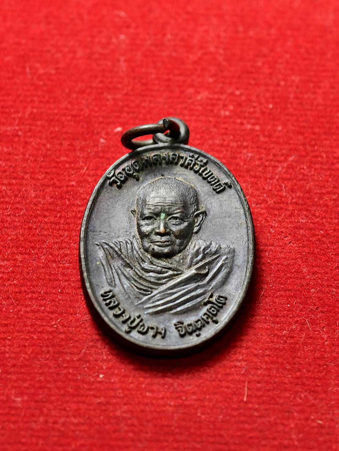 เหรียญหลวงพ่อผาง วัดอุดมคงคาคีรึเขต์ จ.ขอนแก่น ปี 2522 (SKU-13598)