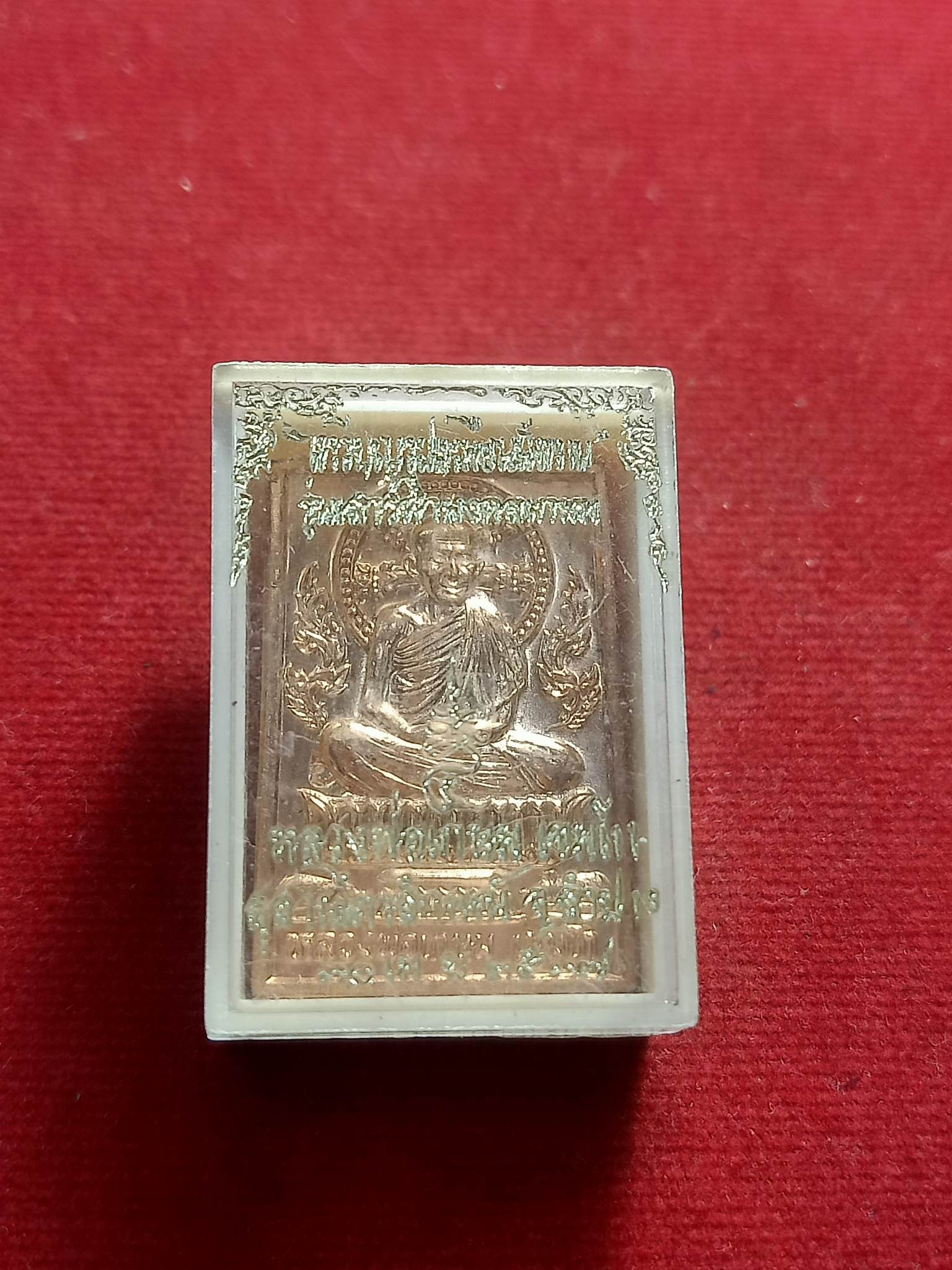 เหรียญสี่เหลี่ยมนั่งพาน หลวงพ่อเกษม เขมโก หลัง 12 ราศี ปี 2537 (SKU-01165)