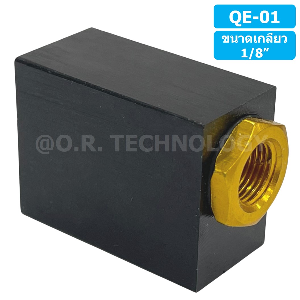 (1ชิ้น) QE-01 วาล์วระบายลมเร็ว ตัวระบายลมเร็ว Quick Exhaust Valve Flow Control Valve ขนาดเกลียว 1/8"