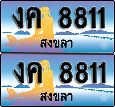 ทะเบียนรถ 8811 – งค 8811 สงขลา ผลรวมดี 24 (1)