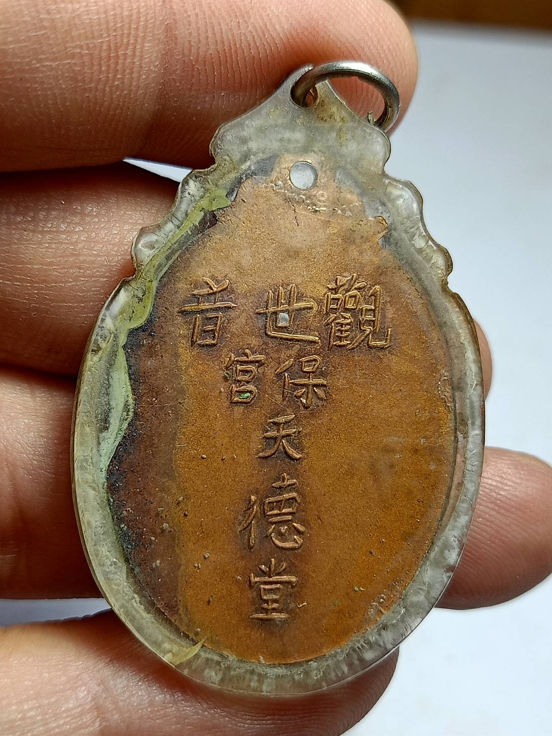 เหรียญเจ้าแม่กวนอิม หลังยันต์จีน (SKU-11740)