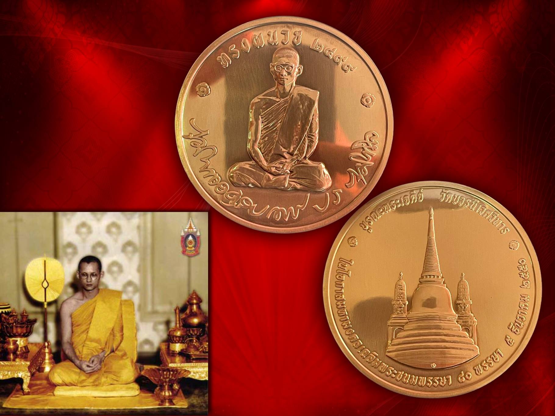 เหรียญทรงผนวชในหลวง รัชกาลที่ 9 เนื้อทองแดง 8 ซ.ม. รุ่นบูรณะพระเจดีย์วัดบวรนิเวศวิหาร กรุงเทพมหานคร พร้อมกล่อง สร้างแค่ 2,000 เหรียญเท่านั้น