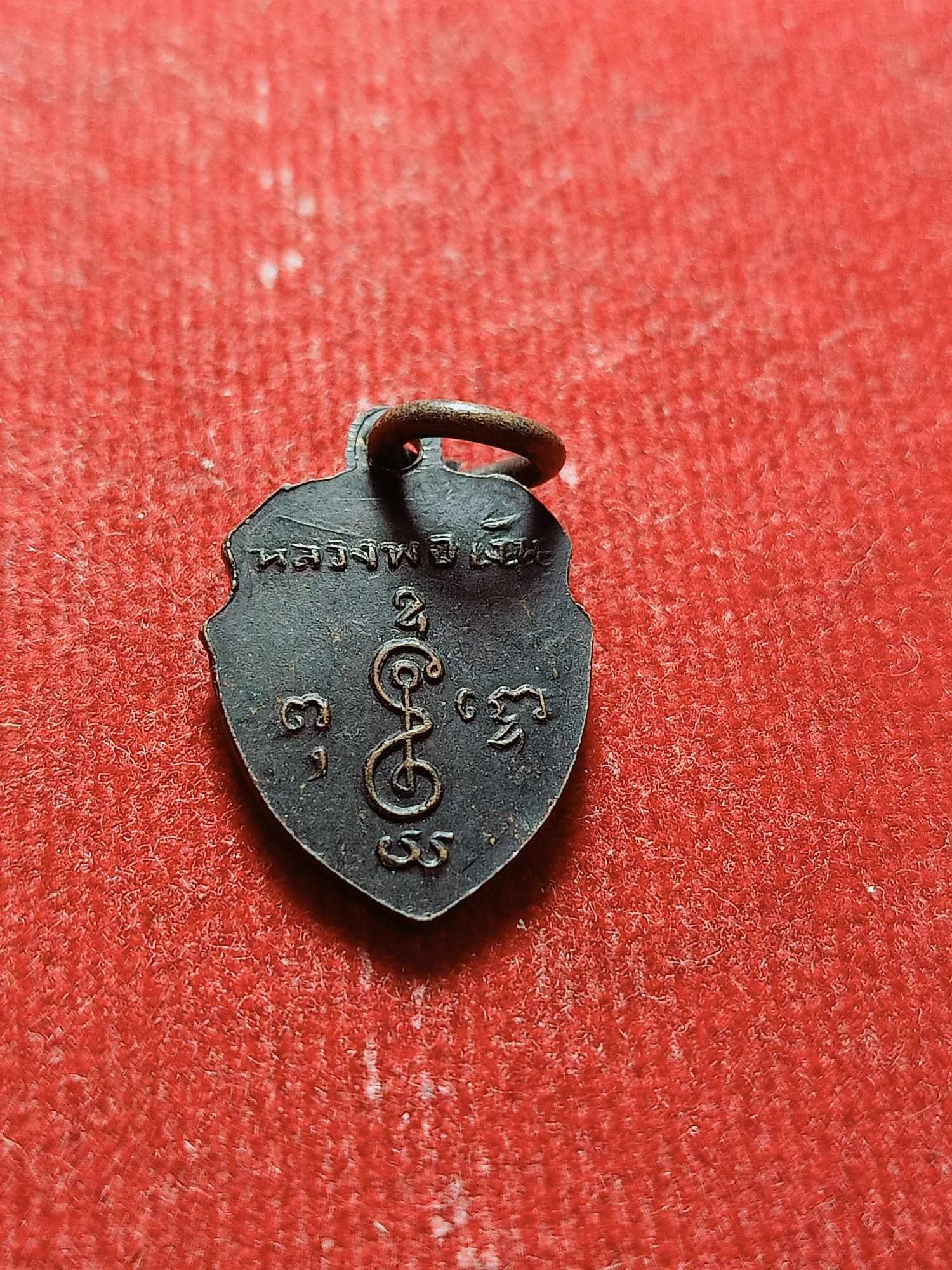 เหรียญหน้าวัวเล็ก หลวงพ่อเงิน วัดดอนยายหอม จ.นครปฐม (SKU-03666)