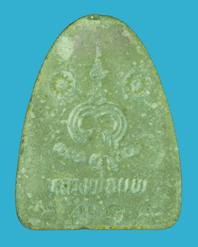 *38642 พระผงรูปเหมือนหลวงพ่อแพ วัดพิกุลทอง สิงห์บุรี 82