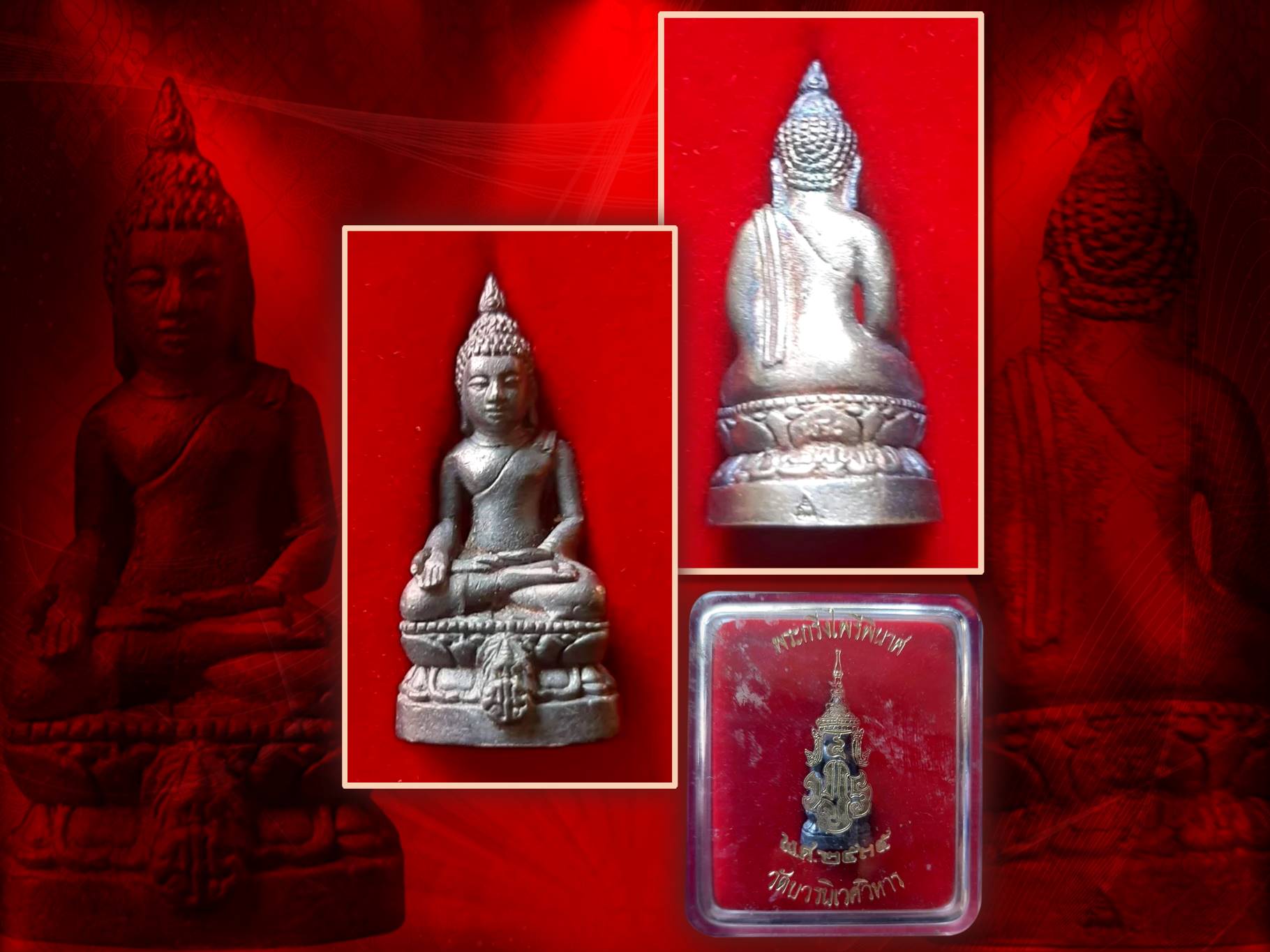 พระกริ่งไพรีพินาศ รุ่น มปร. วัดบวรนิเวศวิหาร สร้าง ปี 2535 เนื้อเงิน สภาพสวยเดิมๆ กล่องเดิมๆ ครับ