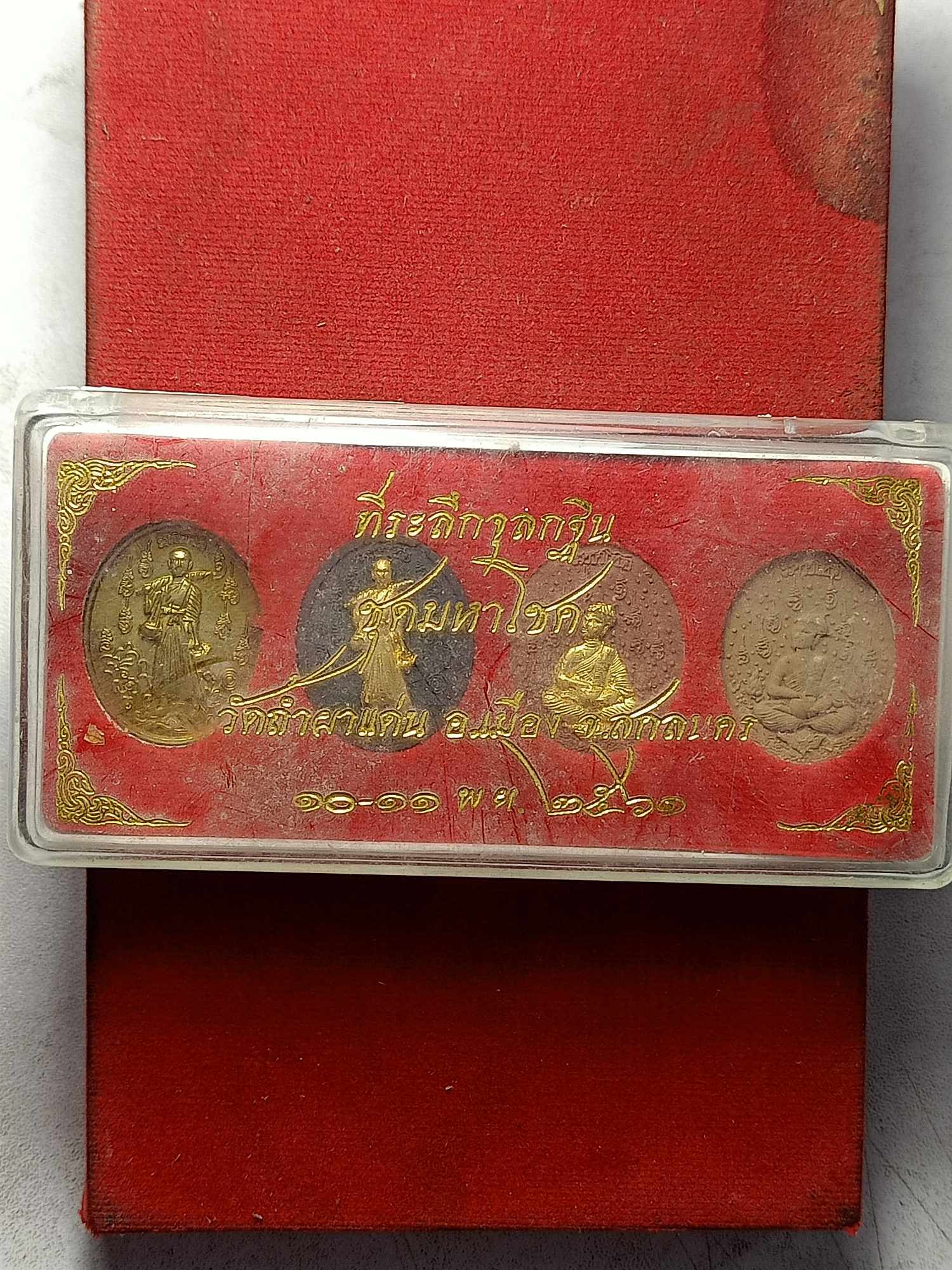 พระชุดมหาโชค วัดถ้ำผาแด่น จ.สกลนคร ปี 2561 พร้อมกล่อง (SKU-03967)