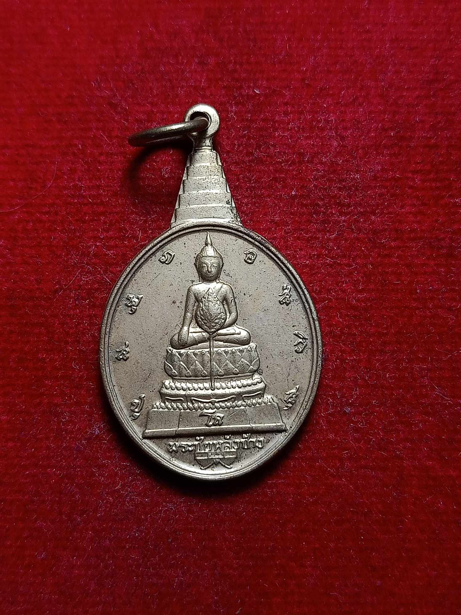 เหรียญพระชัยหลังช้าง หลัง ภปร. เฉลิมพระชนมพรรษา 5 รอบ ปี 2530 (SKU-03348)