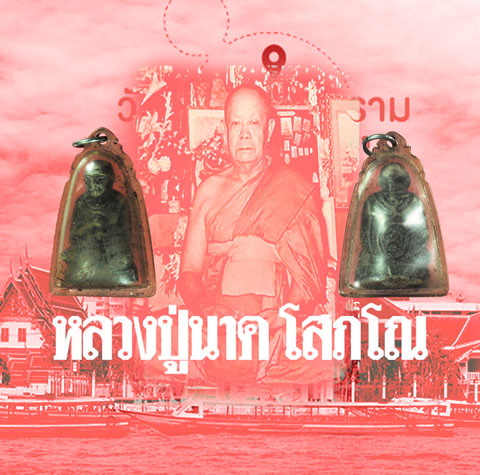 ขายแล้ว*33958 พระหล่อรูปเหมือนหลวงพ่อโต หลวงปุ่นาค วัดระฆัง โฆษิตราราม กรุงเทพ เลี่ยมพลาสติกเก่า 4