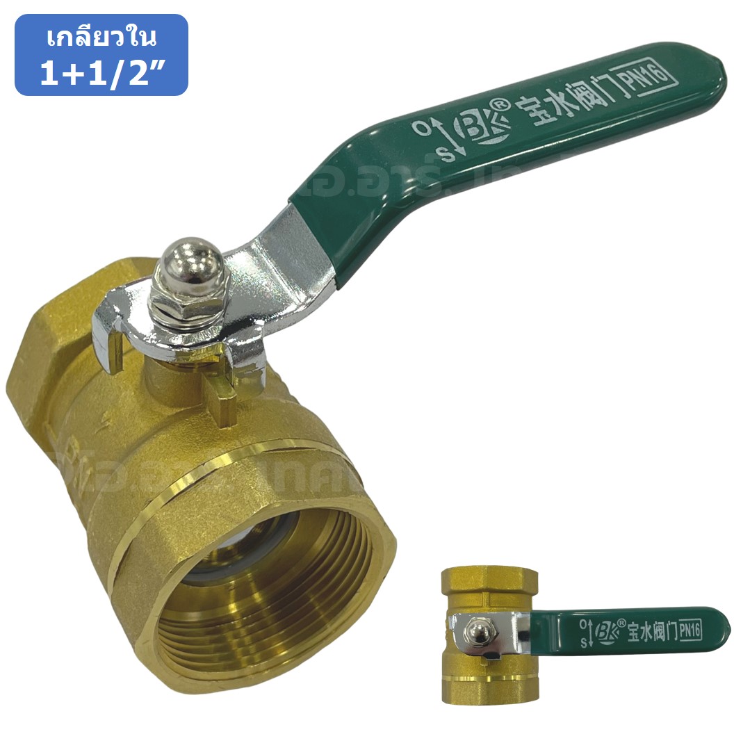 BVFF-40 1+1/2“ บอลวาล์วทองเหลือง บอลวาล์วลม เกลียวใน 2ด้าน DN40 Brass Ball Valve ก๊อกลม