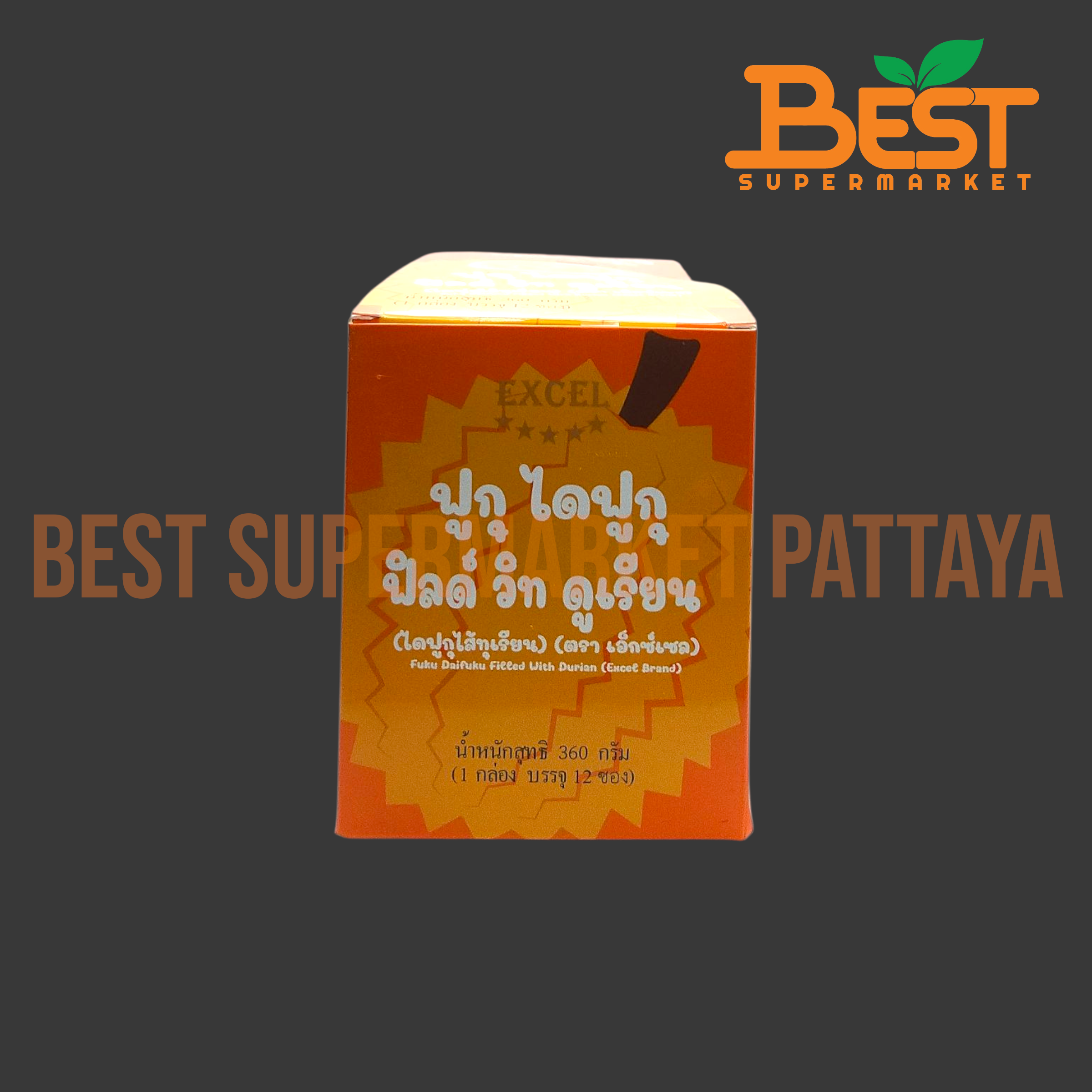 เอ็กซ์เซล ไดฟุกุไส้ทุเรียน 30กรัม. x 12ซอง.Fuku Daifuku Filled with Durian (Excel Brand) 30g. x 12sachets.