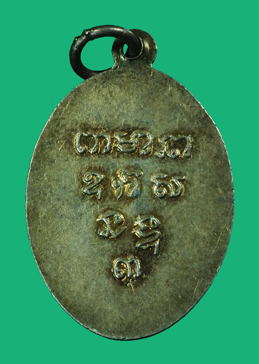 *35079 เหรียญหลวงพ่อเกษร วัดท่าพระ ธนบุรี รุ่นสาม นูน ห่วงเชื่อม เนื้อเงิน 18