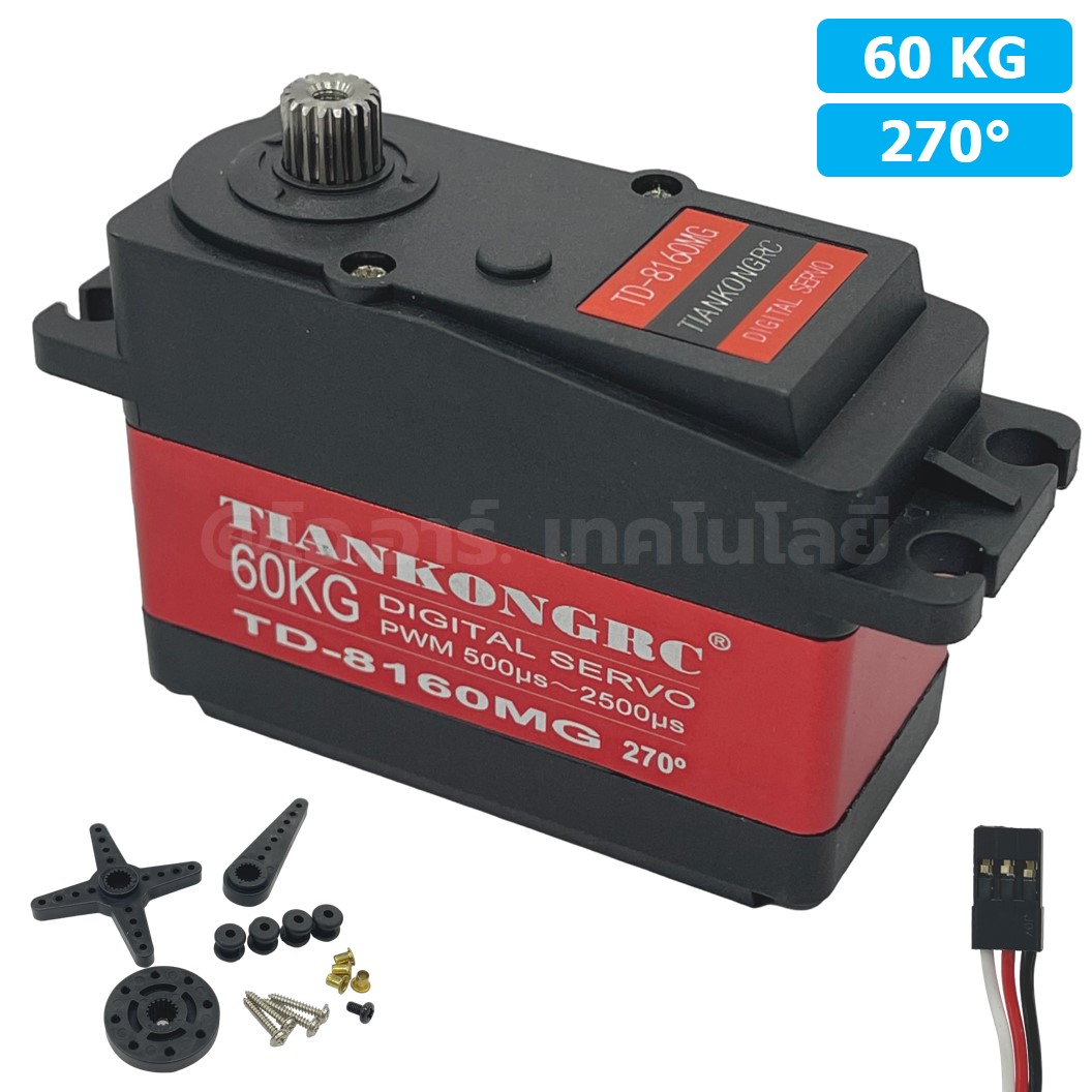 SV60KG เซอร์โวมอเตอร์ 60kg 270องศา TD-8160MG Digital Servo 60kg TIANKONGRC High Torque 6-8.4VDC