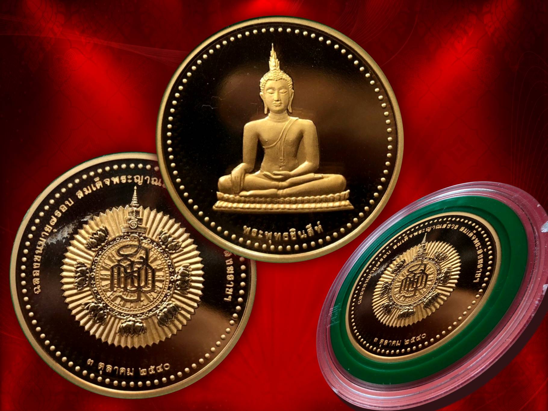 เหรียญพระพุทธชิสีห์ หลัง ญสส. วาระครบ 7 รอบ 84 พรรษา สมเด็จพระญาณสังวร สมเด็จพระสังฆราช ปี 2540 เนื้อทองแดง พร้อมตลับ