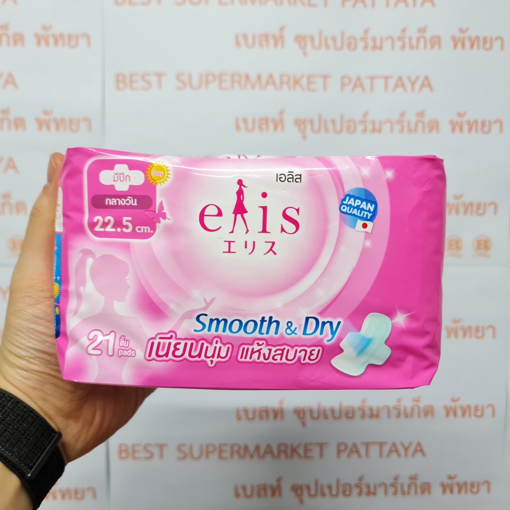 เอลิส ผ้าอนามัย 22.5 ซม. กลางวัน สมูธ แอนด์ ดราย 21 ชิ้น Elis Sanitary Napkin Smooth & Dry 22.5 cm. Day 21 Pads