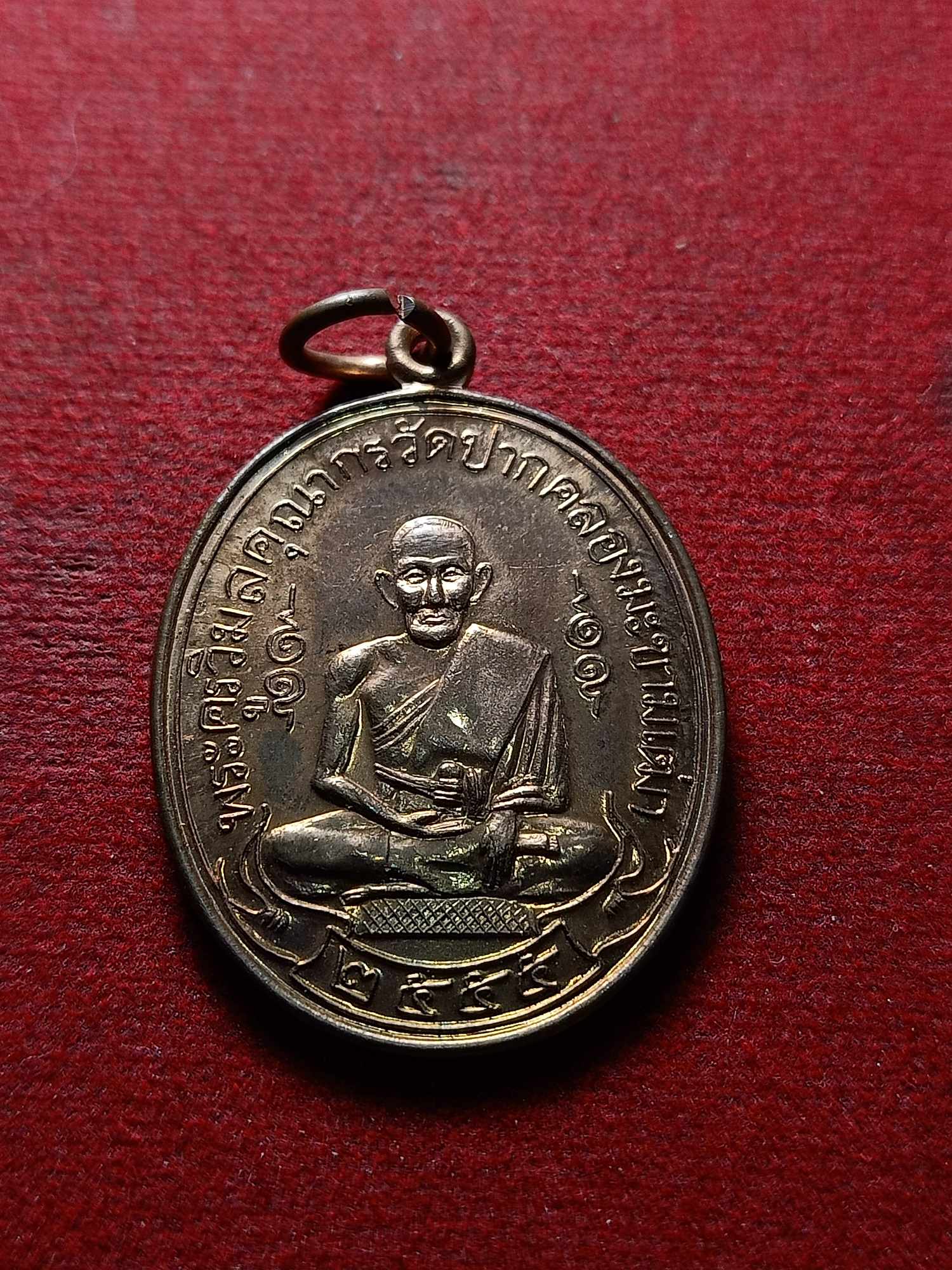 เหรียญหลวงปู่ศุข วัดปากคลองมะขามเฒ่า จ.ชัยนาท ปี 2555 (SKU-04292)