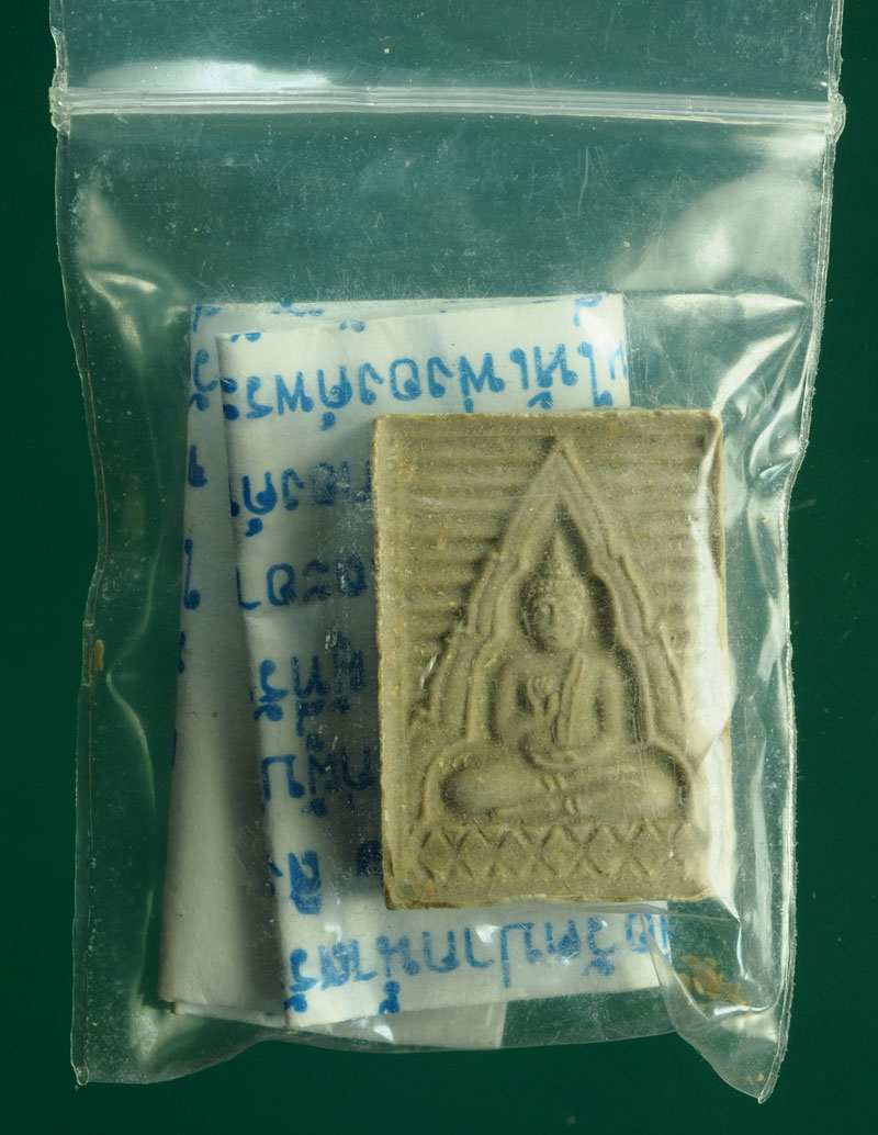 *28426 พระผงของขวัญ วัดปากน้ำภาษีเจริญ รุ่น 6 เนื้อผง ซองเดิม 9