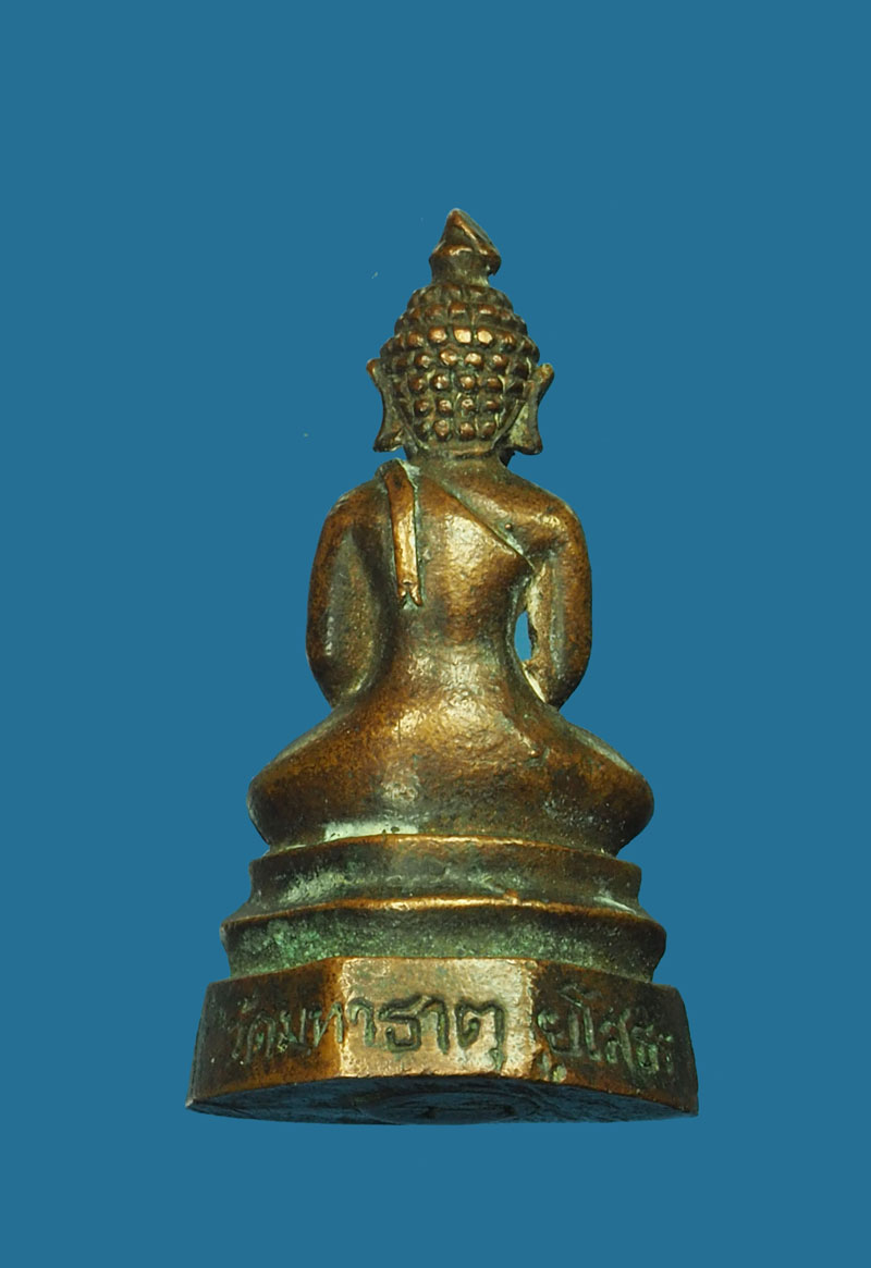 ขายแล้ว*31058 พระกริ่งพุทธบุษยรัตน์ วัดมหาธาตุ ยโสธร 64