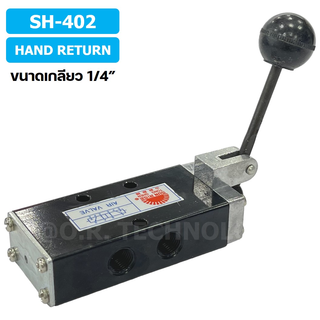 SUN RISE SH-402 (Hand Return) วาล์วมือโยก แฮนวาล์ว 5/2 Way Hand Valve ขนาดเกลียว 1/4" แฮนด์วาล์ว แบบมือโยก ก้านโยก มือโยก