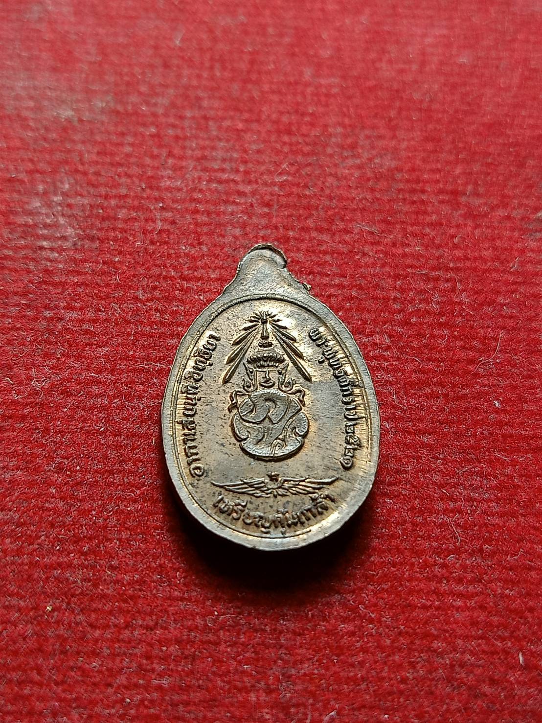 เหรียญชินราชคุ้มเกล้า พิมพ์เล็ก หลัง ภปร.ปี 2521 (SKU-07523)