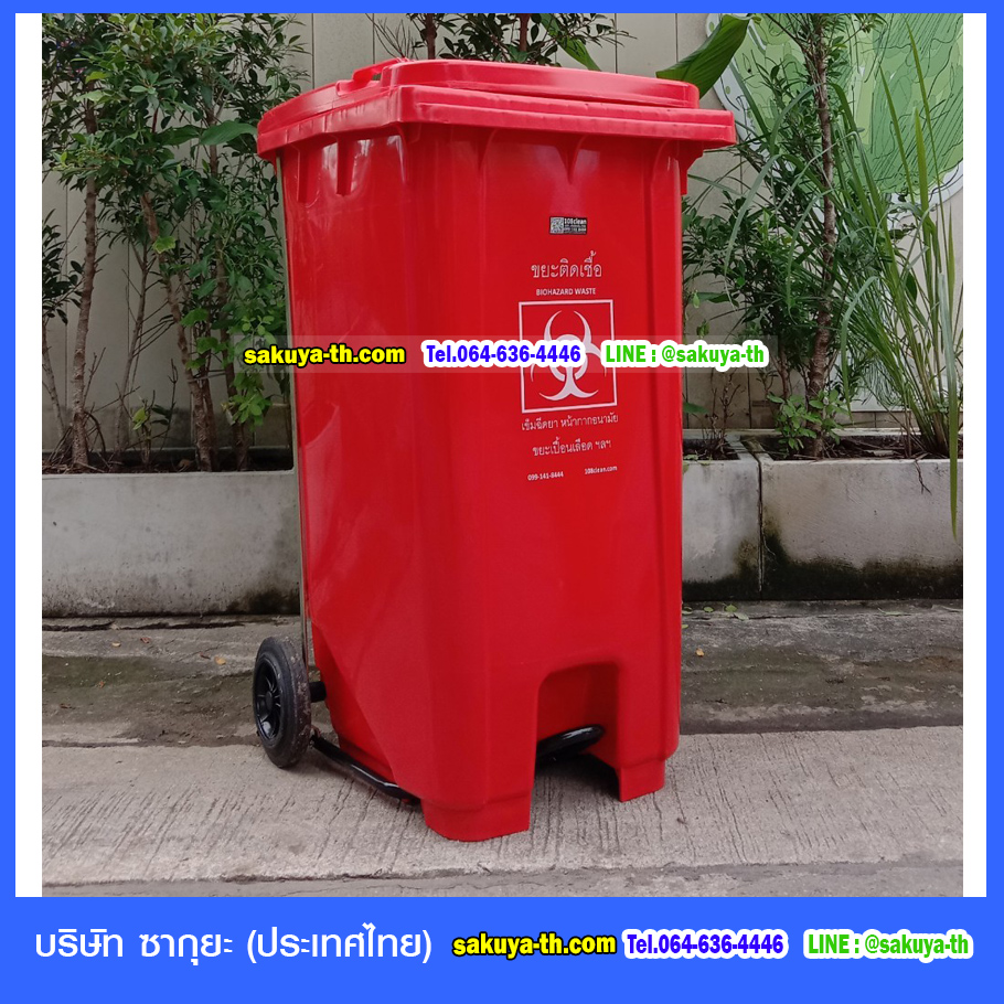 ถังขยะเทศบาล ถังขยะแบบเหยียบ พร้อมล้อเข็น ฝาเรียบ 240 ลิตร