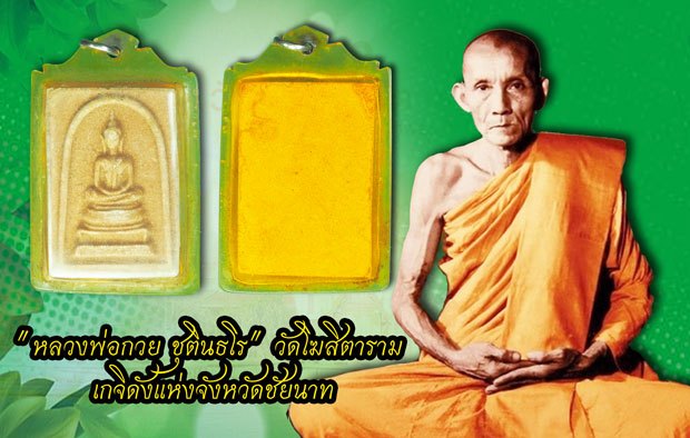 *38842 พระสมเด็จพิมพ์วัดราชนัดดา หลวงพ่อกวย วัดโฆษิตราราม ชัยนาท เนื้อผงน้ำมันหลังเรียบ เลี่ยมพลาสติกเก่าหลายสิบปี 27