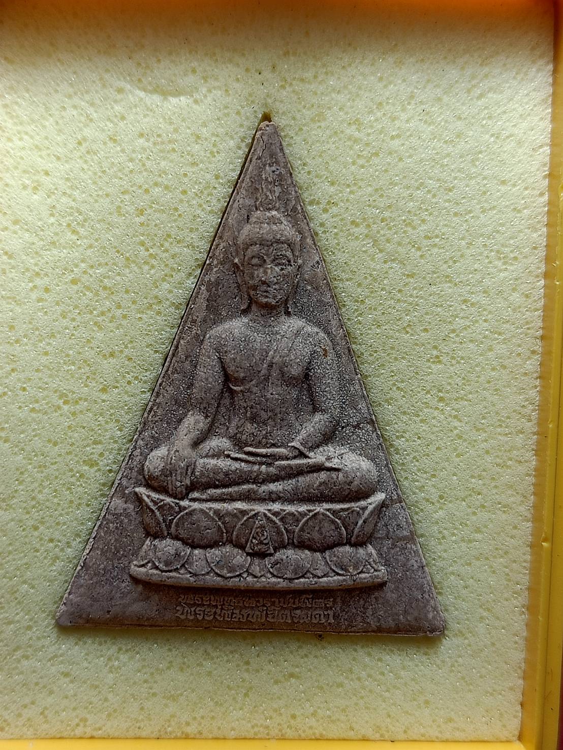 พระสมเด็จจิตรลดาโครงการหลวง จัดสร้างเนื่องในพระราชวโรกาสฉลองสิริราชย์สมบัติครบ 50 ปี พร้อมกล่อง (SKU-11997)