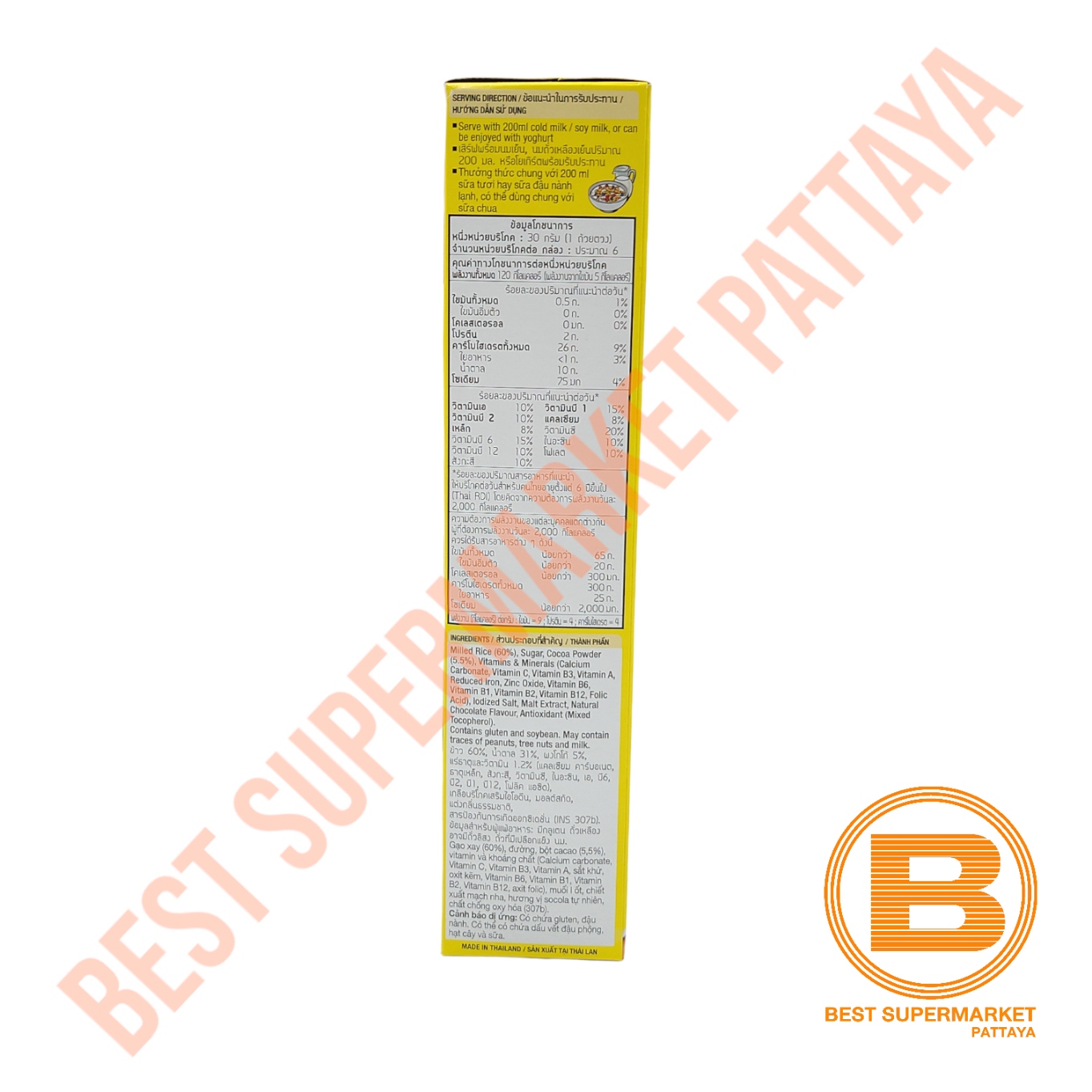 เคลล็อกส์ โกโก้ ป๊อบส์ 190 กรัม Kellogg's Coco Pops 190 g.