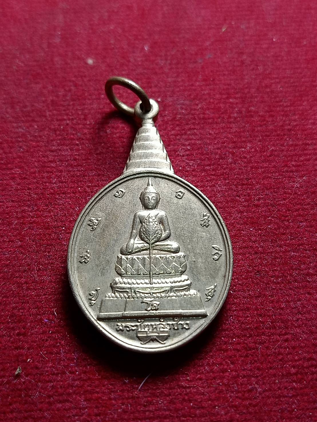 เหรียญพระชัยหลังช้าง หลัง ภปร. เฉลิมพระชนมพรรษา 5 รอบ ปี 2530 (SKU-05749)