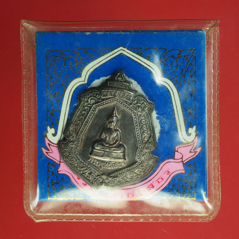 *29090 เหรียญพระพุทธโสธร รุ่นประจำตระกูล ซองเดิม เนื้อเงิน 10