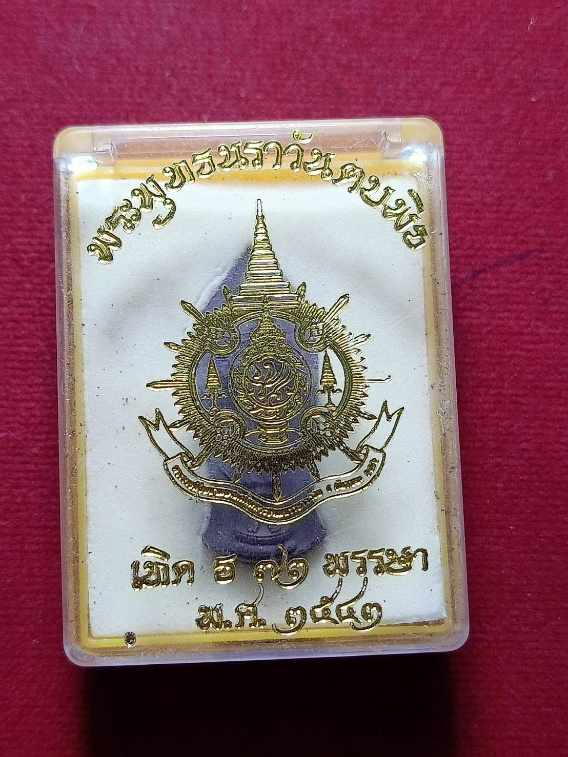 พระพุทธนราวันตบพิธ 72 พรรษา วัดพระแก้ว ปี 2542 พร้อมกล่อง (SKU-05992)