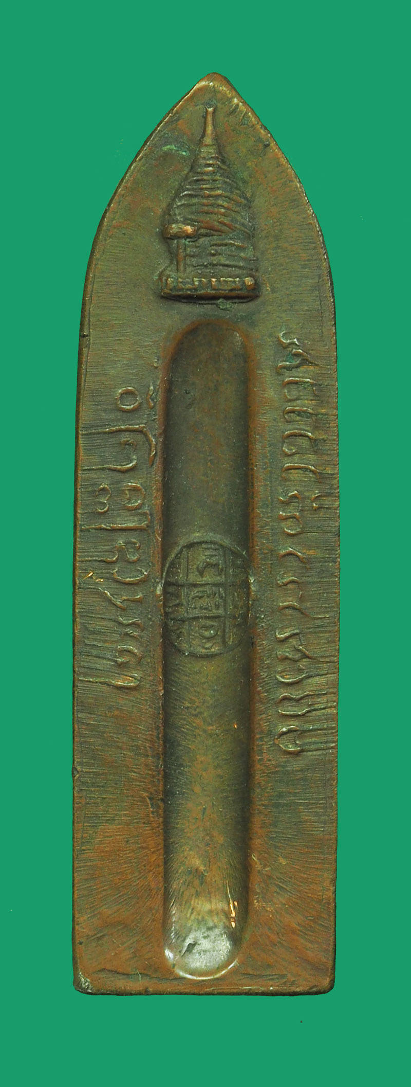 *32833 พระร่วงพระธาตุดอยสุเทพ เชียงใหม่ หลังยันต์บล็อกเจดีย์นูน 31