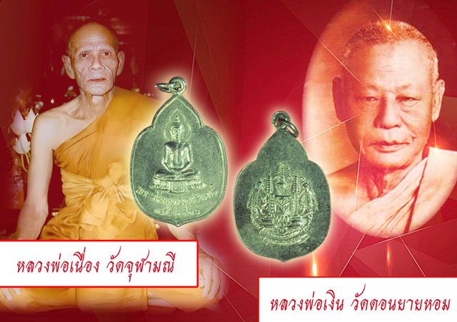 ขายแล้ว*39371 เหรียญพระสัมพุทธภูธรินทร์ หลังตราแผ่นดิน ปี 2516 ชุบนิเกิล(หลวงพ่อเนื่อง วัดจุฬามณี,หลวงพ่อเงิน ว้ดดอนยายหอม ร่วมปลุกเสก) 10